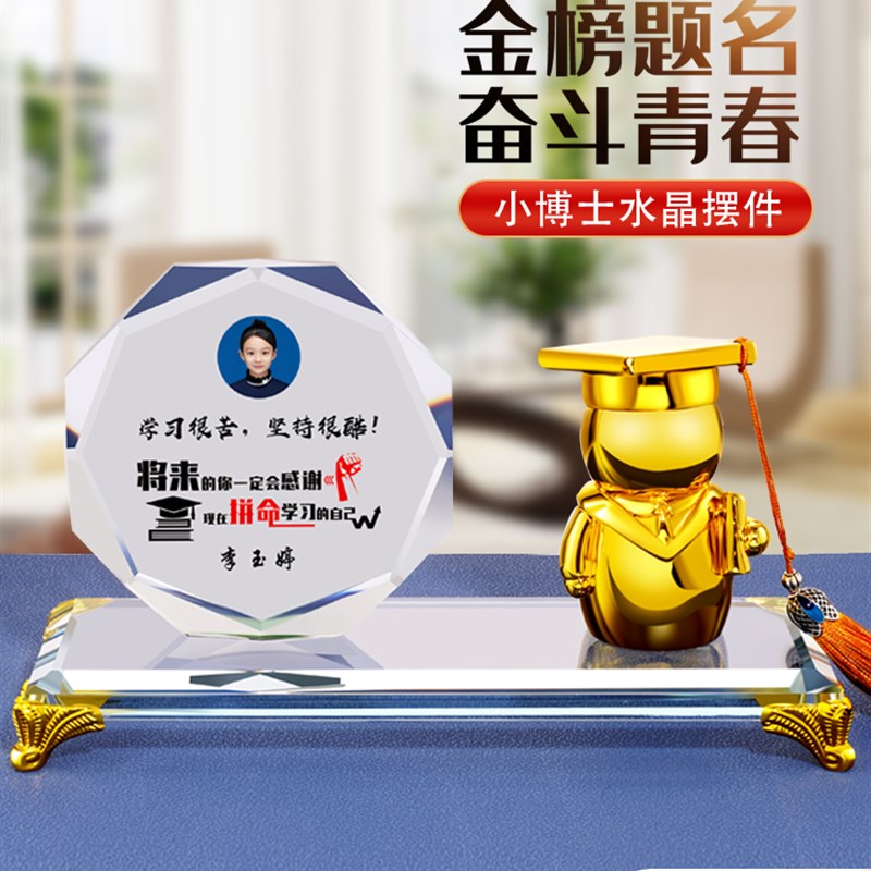 创意励志摆件鼓励孩子学习小学生书桌面笔筒摆台毕业生日礼物定制