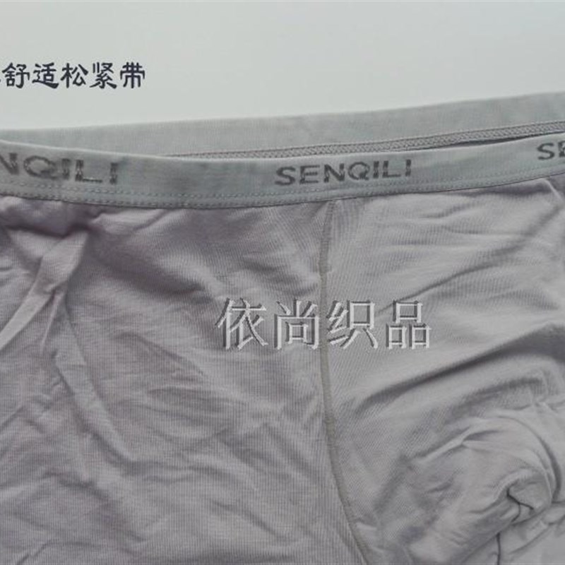 森祺利男士竹纤维平脚底裤舒适顺滑超柔男生中腰短内裤2条装包邮