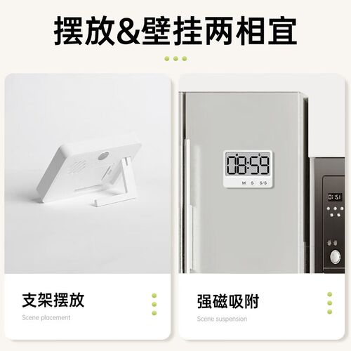 厨房磁吸计时器小学生学习专用自律神器儿童做题静音多功能定时器