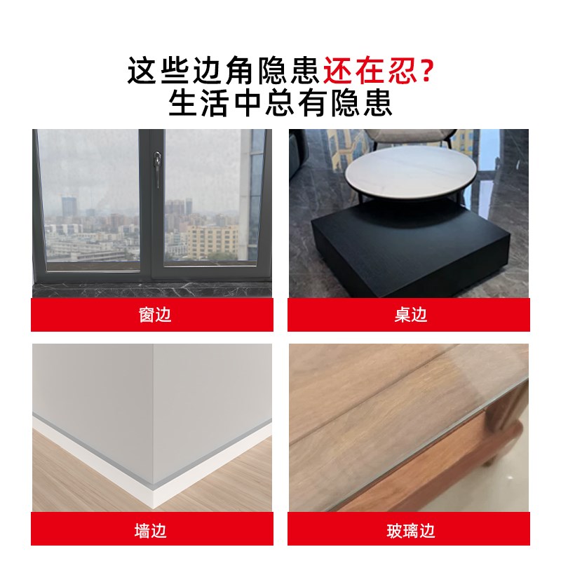 儿童防撞角防磕碰条安全保护角宝宝桌角套床窗户包桌茶几直角软包