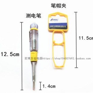 南帆多功能感应测电笔CDB-016家用两用氖泡验电笔一字十字螺丝刀