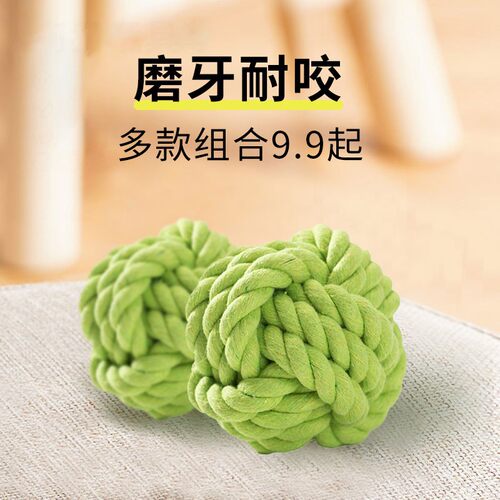 狗狗玩具咬绳棉绳球磨牙耐咬洁齿泰迪比熊小型中型犬解闷宠物用品