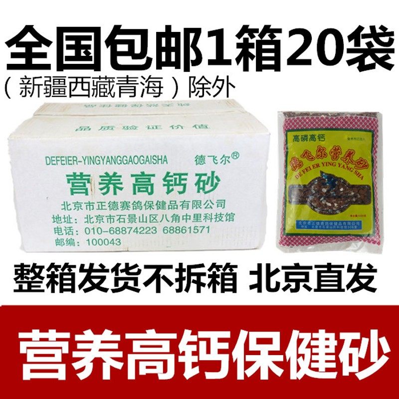 德飞尔鸽用保健沙鹦鹉红土蒜味高钙小颗粒营养红土鸟用具鸽子赛鸽,宠物/宠物食品及用品,鸟禽其他,淘宝优惠券,粉丝福利购,淘宝优惠卷
