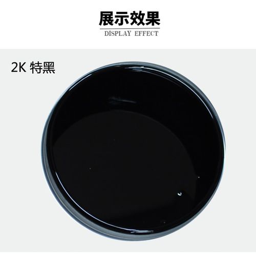 都邦汽车漆 金属 烤漆黑色 纯黑 2K黑漆 特黑奥迪黑 素色漆成品漆