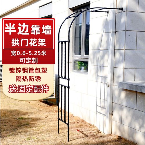 半边拱门花架 植物月季爬藤架 庭院户外包塑铁艺半拱行花园支撑架