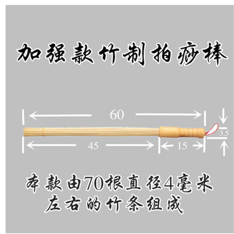 竹制精品拍痧棒竹杖金扫把健身棒拍砂竹条拍打痧板引痧条