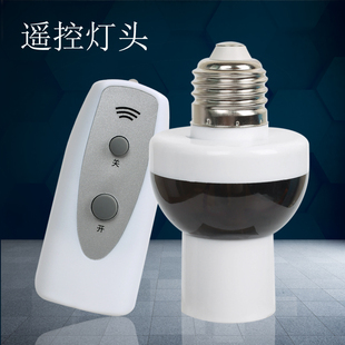 无线遥控灯开关卧室智能家居led遥控灯头灯座E27螺口家用220V通用