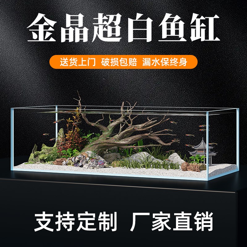 金晶五线超白玻璃鱼缸小型家用客厅定制订做长方形溪流水草乌龟缸