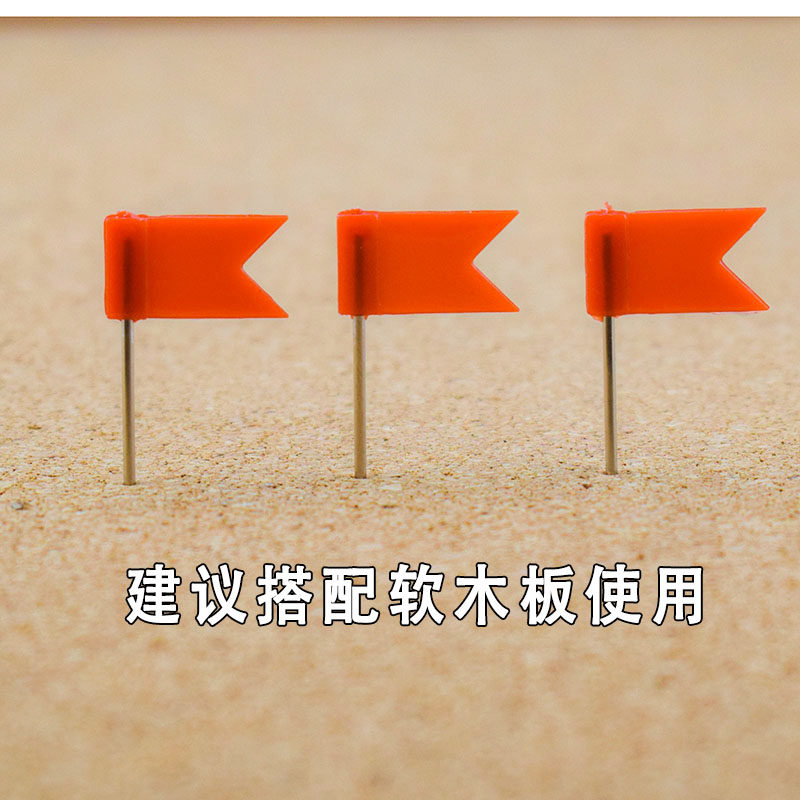 300个装 红色小旗钉地图标记小图钉按钉软木板固定钉子彩色工字钉,文具电教/文化用品/商务用品,文创/手作/文化用品,淘宝优惠券,粉丝福利购,淘宝优惠卷