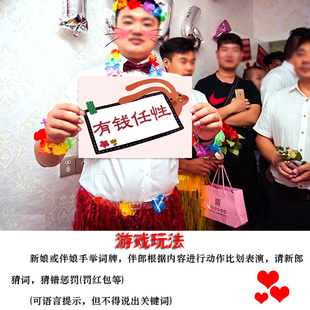 结婚接亲游戏卡片你画我猜整新郎伴郎你来比划我来猜词牌搞笑道具