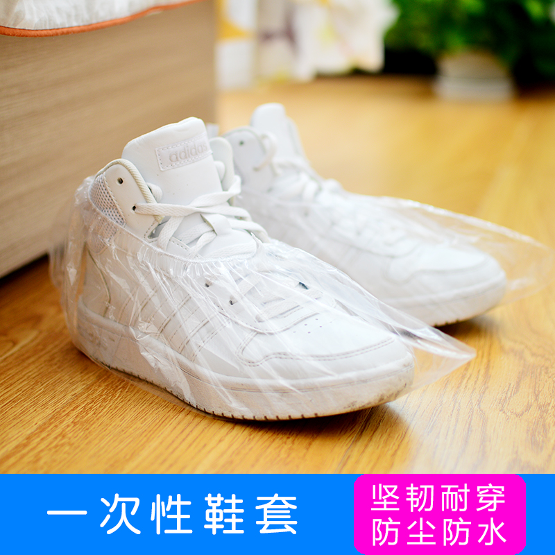 一次性鞋套防水室内家用待客防尘成人防静电加厚耐磨透明塑料脚套