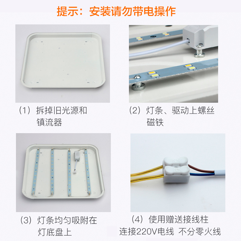 客厅圆形大灯吸顶灯改造灯芯超亮节能led灯条组合60cm80cm1米替换
