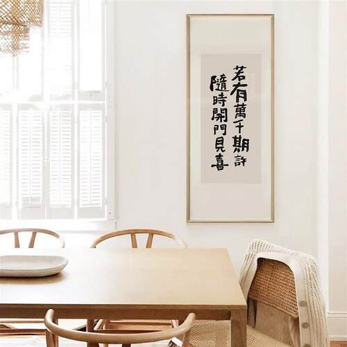 布纸有爱 开门见喜 原木风入户玄关装饰画简约挂画创意手写文字画