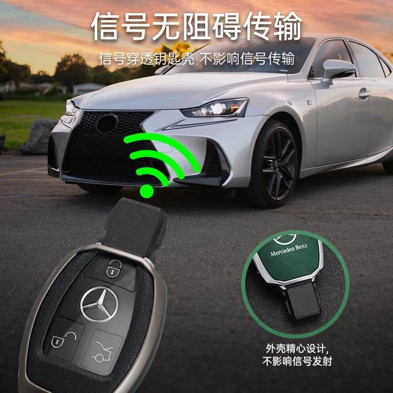 奔驰c260L汽车钥匙套C200L壳A级a180L扣glc260包glaC级e300l专用