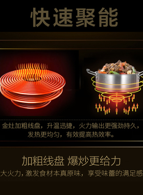 金灶A3500厨房家用电磁炉炒菜火锅爆炒多功能商用3500W大功率16A