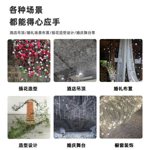 婚庆六角网铁丝编织婚礼舞台吊顶花墙造型打底造型网格隐形网道具