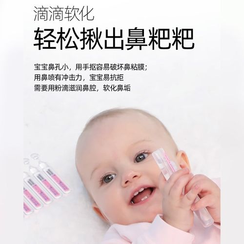 法国Gifrer肌肤蕾生理海盐水婴儿鼻屎清理洗鼻子宝宝鼻腔滴剂儿童