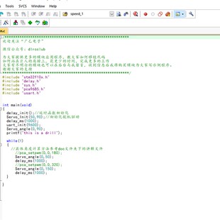 stm32 mpu6050 舵机跟随 源码