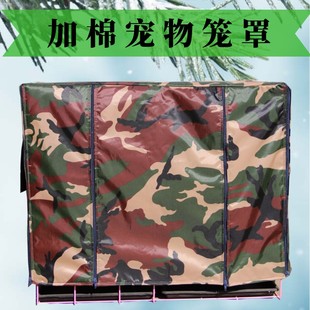 狗笼猫笼罩子宠物笼罩加棉保暖牛津布防雨防雪防风冬季鸡笼罩包邮