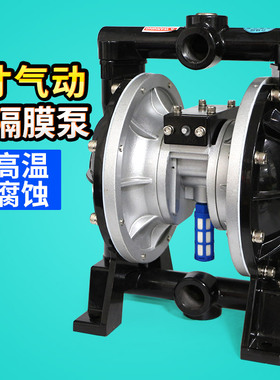 百马BM-A31气动隔膜泵 1寸 铝合金双隔膜泵油漆泵混合搅拌泵