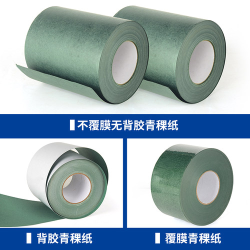青壳密封绝缘纸垫片1865/21700锂电池背胶青稞纸耐高温电机纸定制
