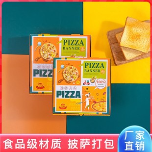 披萨盒子一次性6/7/8/9/10/12寸披萨盒子打包盒可定制印刷