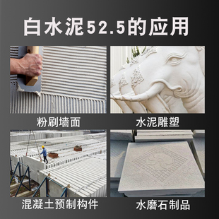 白水泥PW525高标号硅酸盐实验科研雕塑工艺品抗压快干美缝自流平