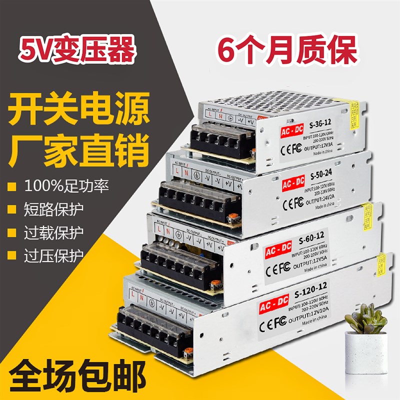 220V转5V变压器USB插头接线改装直流开关电源3A5A10A伏LED灯带