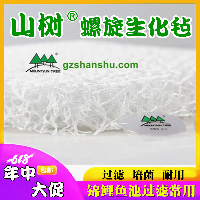 山树透明螺旋藤型生化毡鱼缸过滤生化棉鱼池培养硝化菌过滤培养棉,宠物/宠物食品及用品,过滤设备,淘宝优惠券,粉丝福利购,淘宝优惠卷