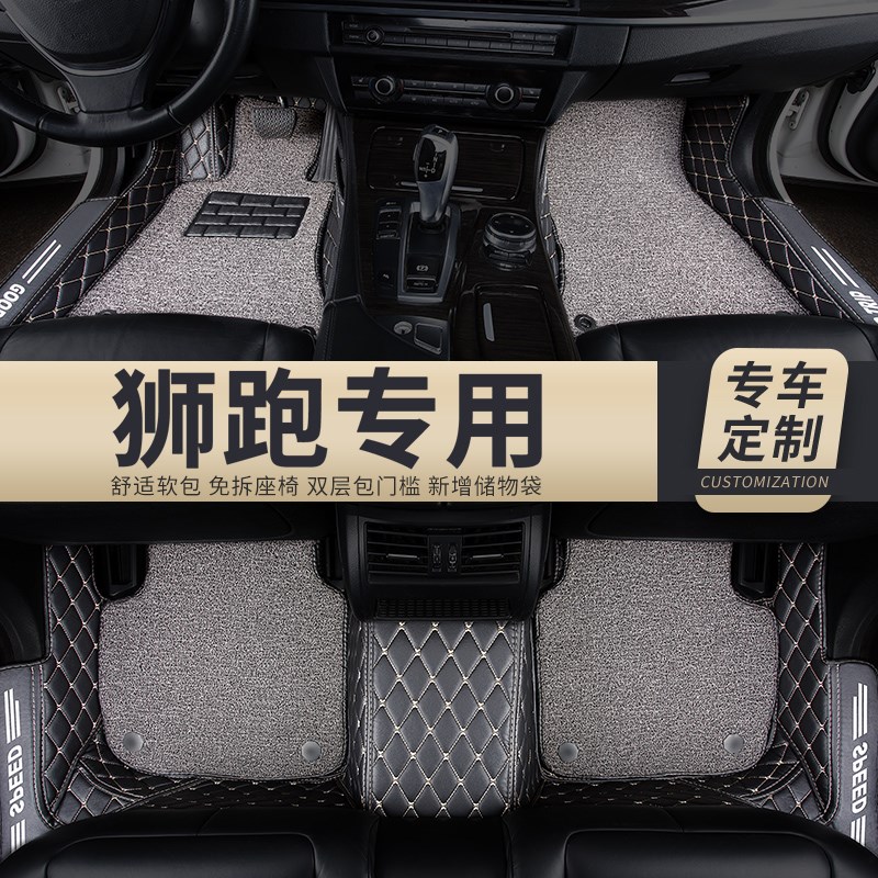 全包围脚垫地垫地毯车垫适用狮跑专用起亚汽车老款车内饰装饰全包