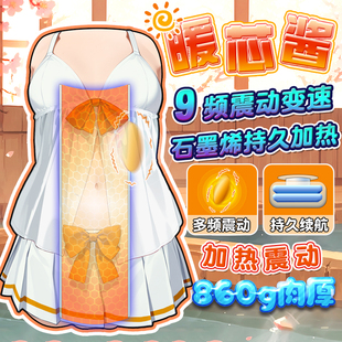 雪芙猫暖芯酱飞机杯男用真人倒模名器阴臀倒膜电动加热圣杯斐济杯