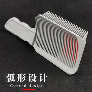 男士barber油头梳平头推剪梳理发梳剪发辅助神器限位梳造型渐变梳