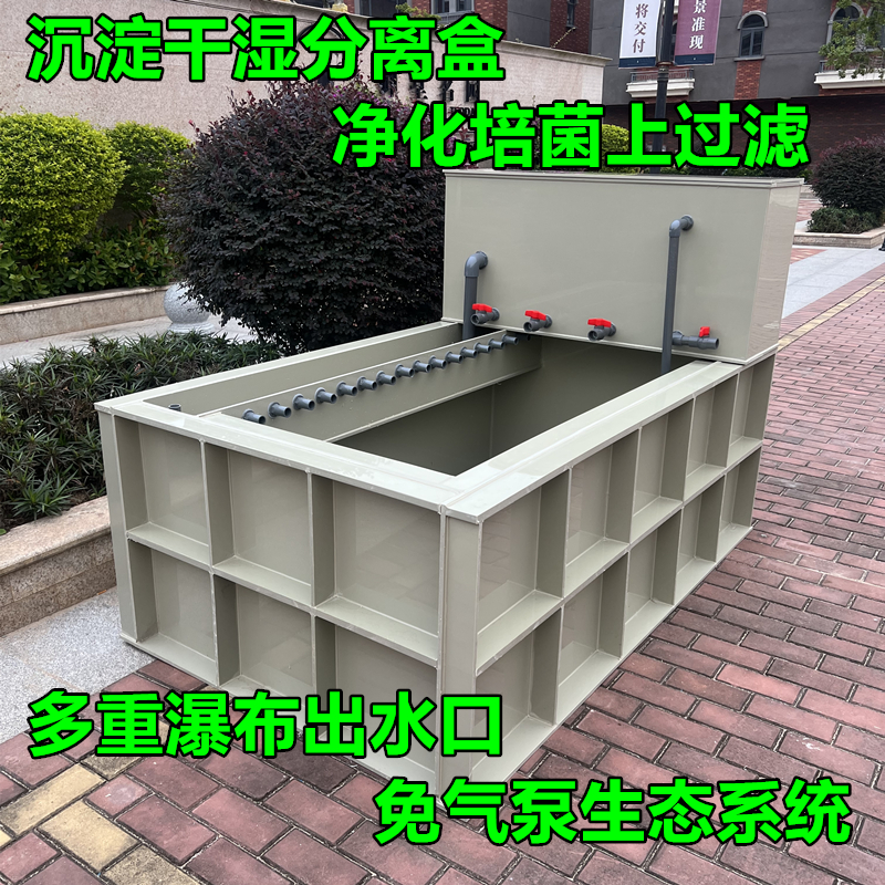 新款加厚锦鲤鱼池大型鱼箱海鲜鱼缸带沉淀干湿分离上过滤盒pp塑料