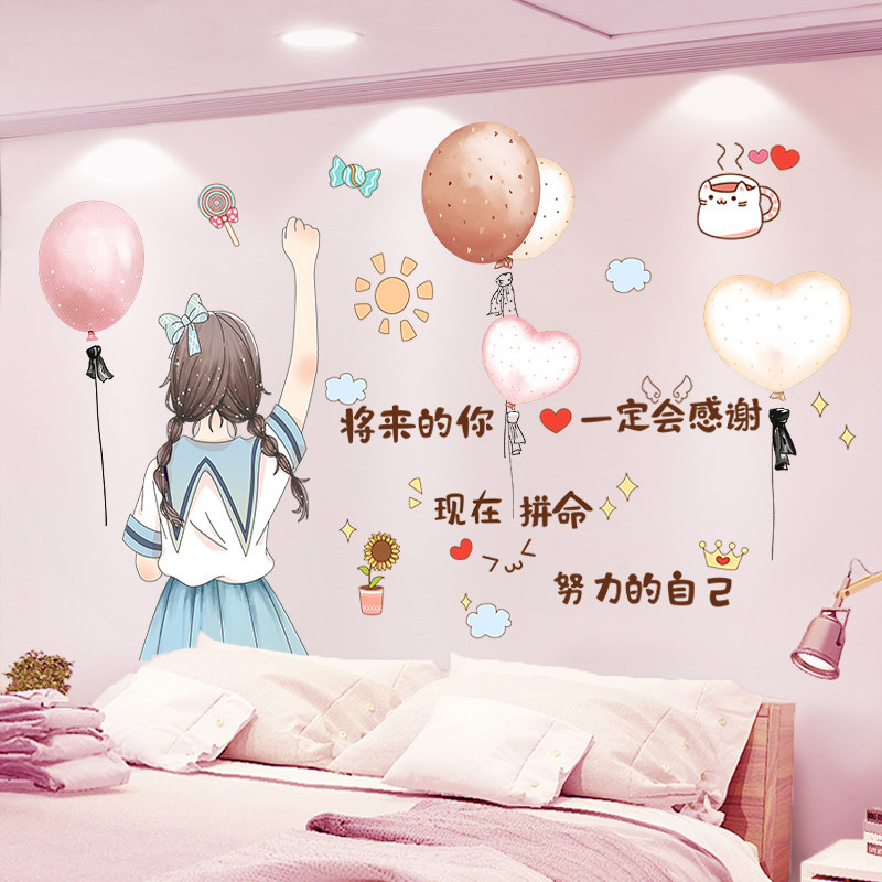 女孩儿童房布置房间床头墙面装饰软装墙贴