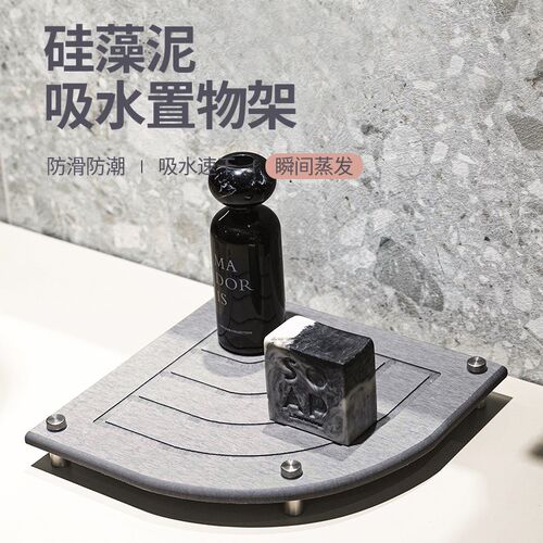 硅藻泥卫生间厨房台面收纳沥水垫雕刻四角置物架牙刷架吸水防潮垫