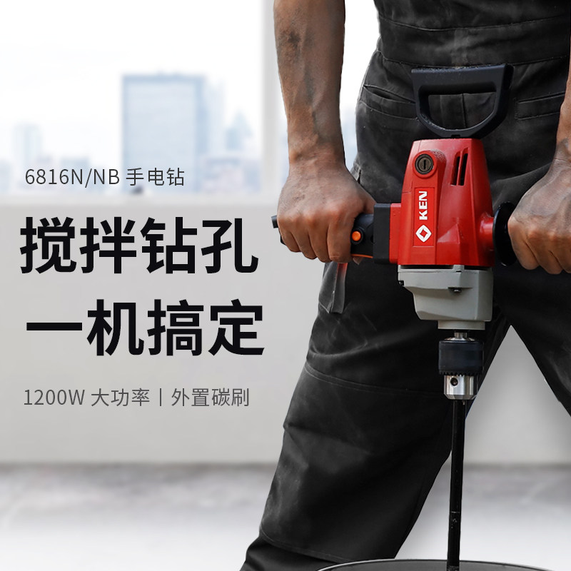 锐奇6816N飞机钻手电钻搅拌机电动工业级打灰机腻子粉大功率1200W,五金/工具,电钻,淘宝优惠券,粉丝福利购,淘宝优惠卷