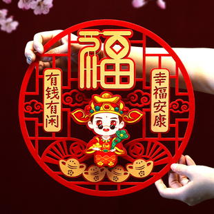 乔迁之喜磁吸门贴福字入户新居装饰进宅新房布置搬家入宅仪式用品