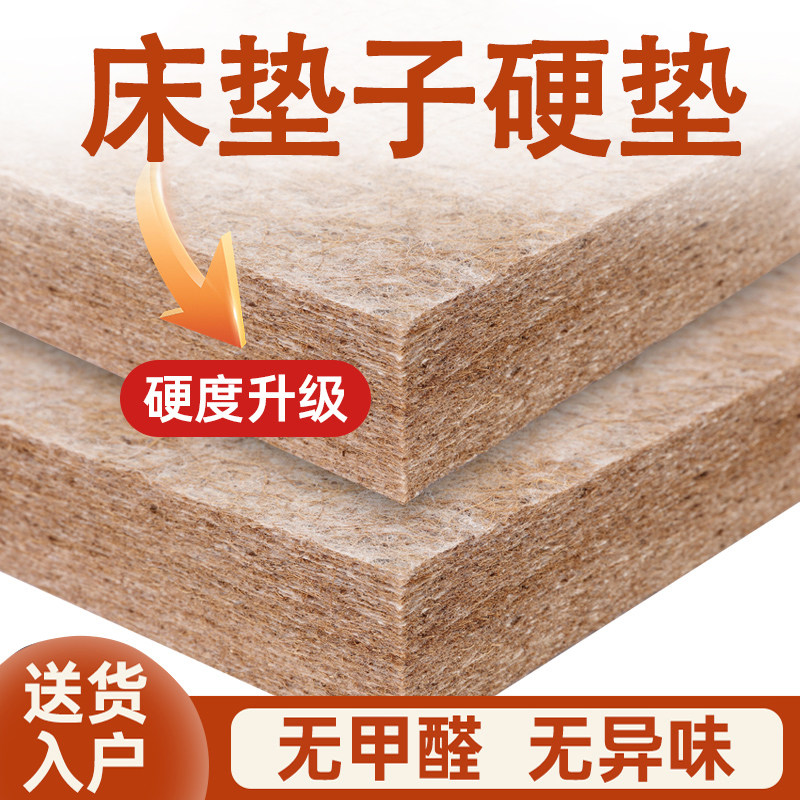 牀垫硬垫护脊加硬天然纯椰棕家用卧室1米5榻榻米薄款经济型20cm