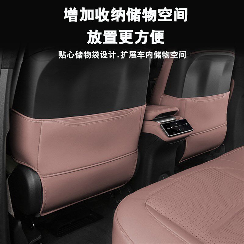 23-24款蔚来ES6/EC6防踢垫汽车后排座椅防脏防护垫内饰改装用品
