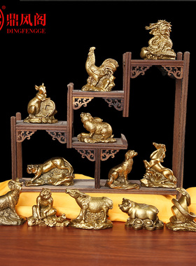 纯铜十二生肖摆件全套属相鼠牛虎兔龙蛇马羊猴鸡狗猪家居铜小摆件