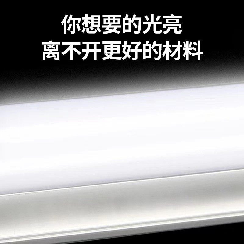 LED拉美婷无影支架T8灯管高亮恒流无频闪商照耐用38W插76W办公灯,家装灯饰光源,LED灯管,淘宝优惠券,粉丝福利购,淘宝优惠卷