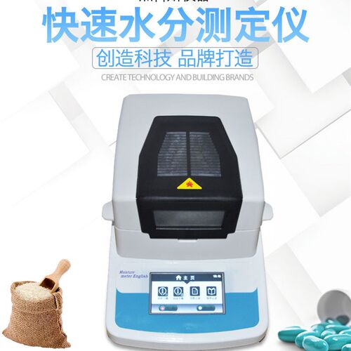 卤素水分仪电子卤素水分测定仪水分测试仪快速水分测量仪