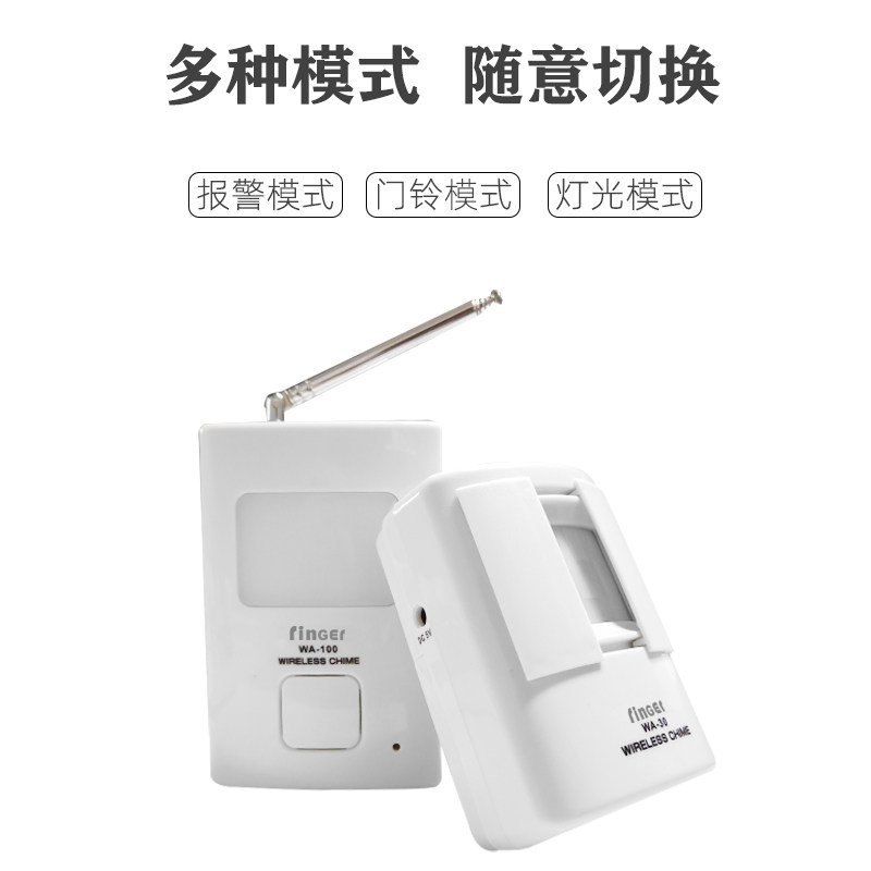 红外无线感应报警器家用店铺进门提示器室内防盗人体远距离狗叫声