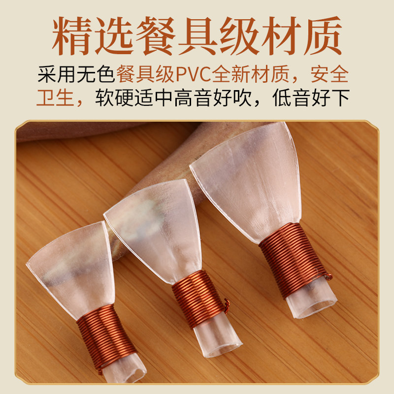 唢呐哨片不定调专业哨子塑料免修高级叫子嘴子配件唢呐高级哨片图片