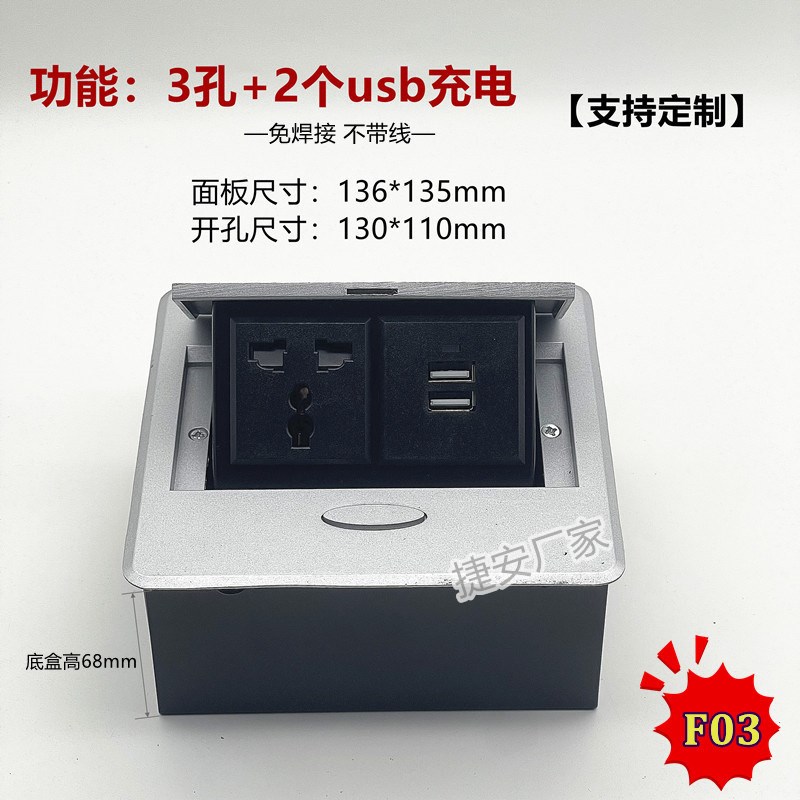 按弹多功能办公台会议桌面线盒内嵌多媒体面板电源隐藏嵌入式插座