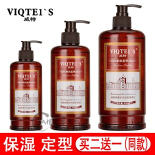 威特香薰时尚造型啫喱水膏保湿定型护卷