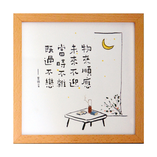 曾国藩物来顺应未来不迎办公室字画装饰座右铭摆件 励志字画 趣味