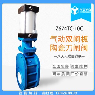 10C氣動陶瓷刀閘閥耐磨雙閘板閥電廠排料渣卸灰出料插板閥 Z644TC