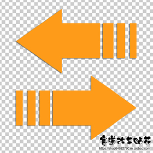 小箭头 反光防水改装饰踏板电动车摩托车贴画 创意贴纸个性改装贴
