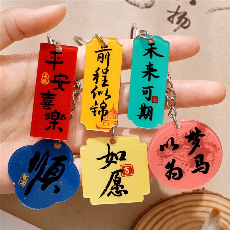 小学生寒假礼品开学创意实用小礼物全班同学奖励奖品元旦新年春节